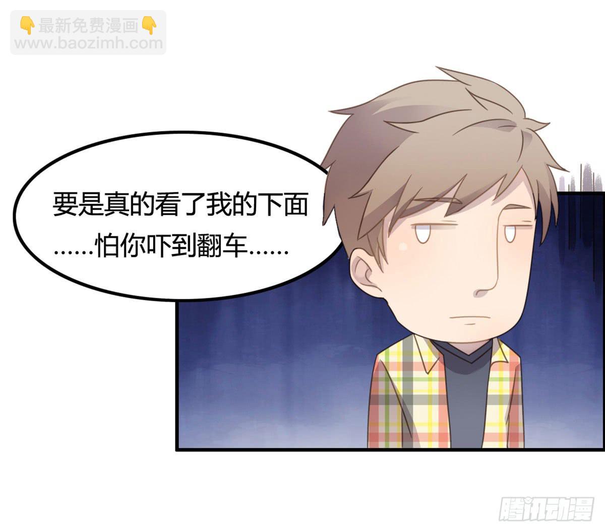 深夜叫个鸭吧(1/2)-第63话