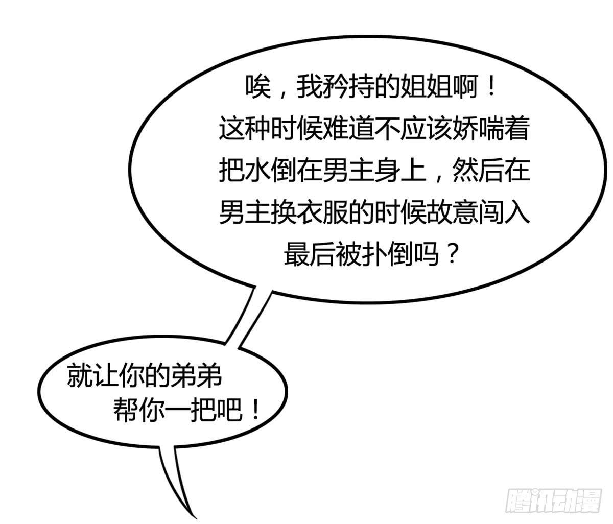 深夜叫个鸭吧(1/2)-第63话