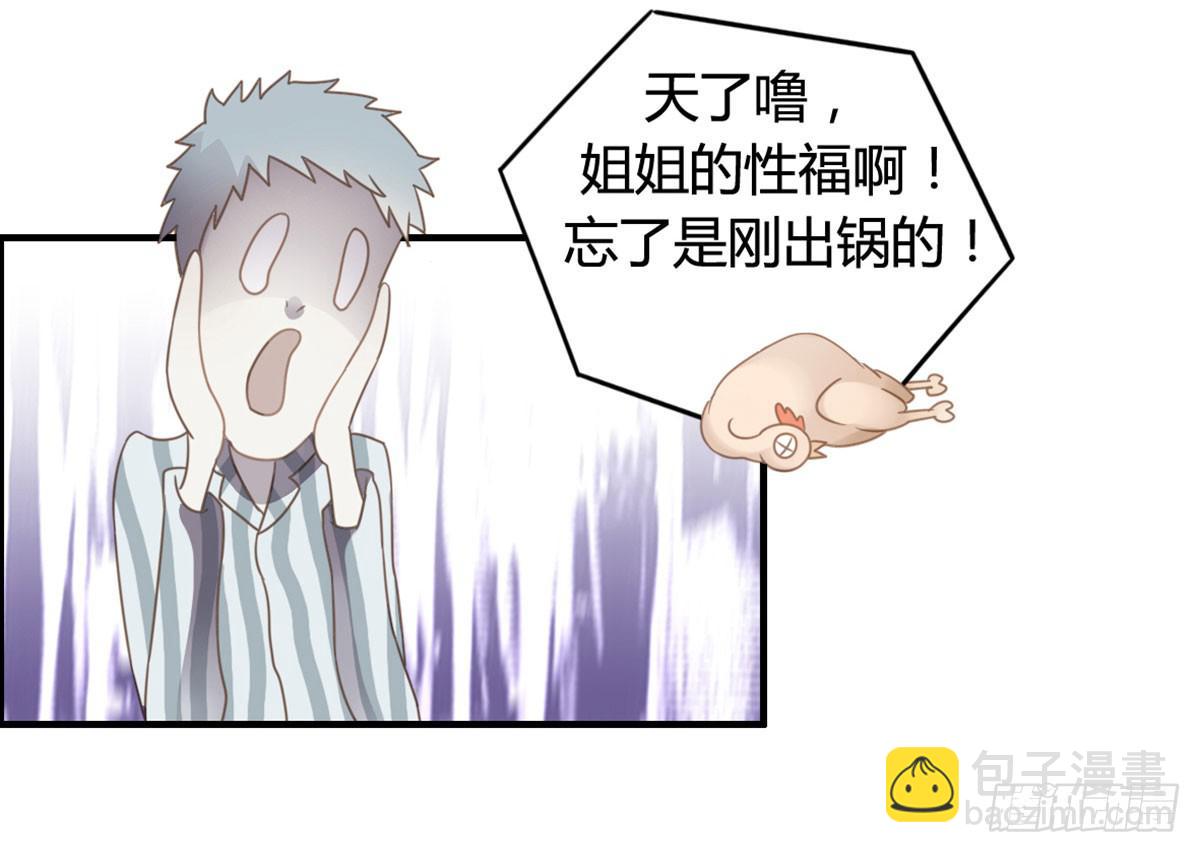 深夜叫个鸭吧(1/2)-第63话
