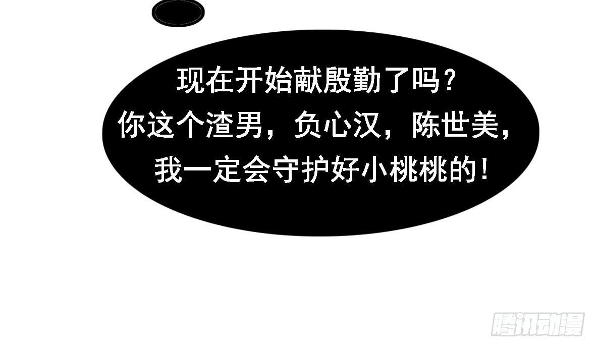 上吧！好主播（上）(1/2)-第65话