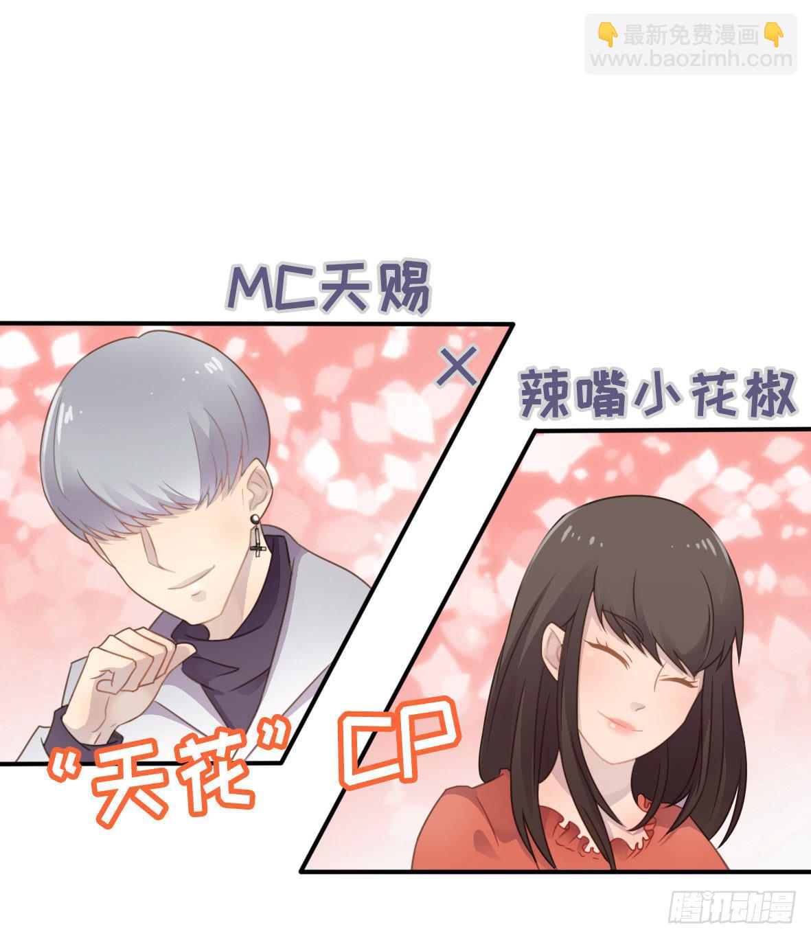 上吧！好主播（上）(1/2)-第65话