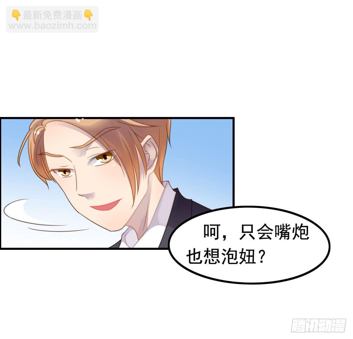 上吧！好主播（上）(1/2)-第65话