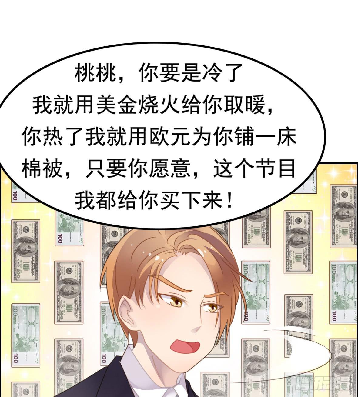 上吧！好主播（上）(1/2)-第65话