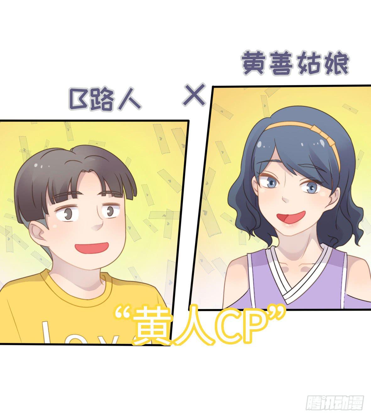 上吧！好主播（上）(1/2)-第65话