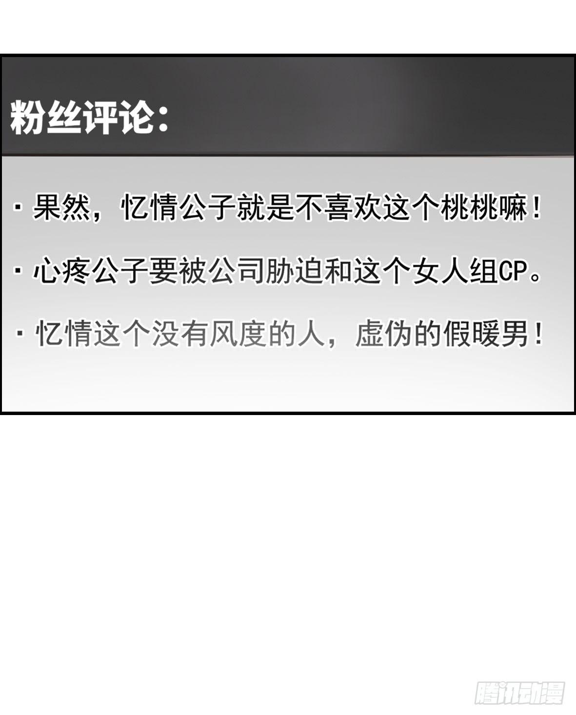 上吧！好主播（上）(1/2)-第65话