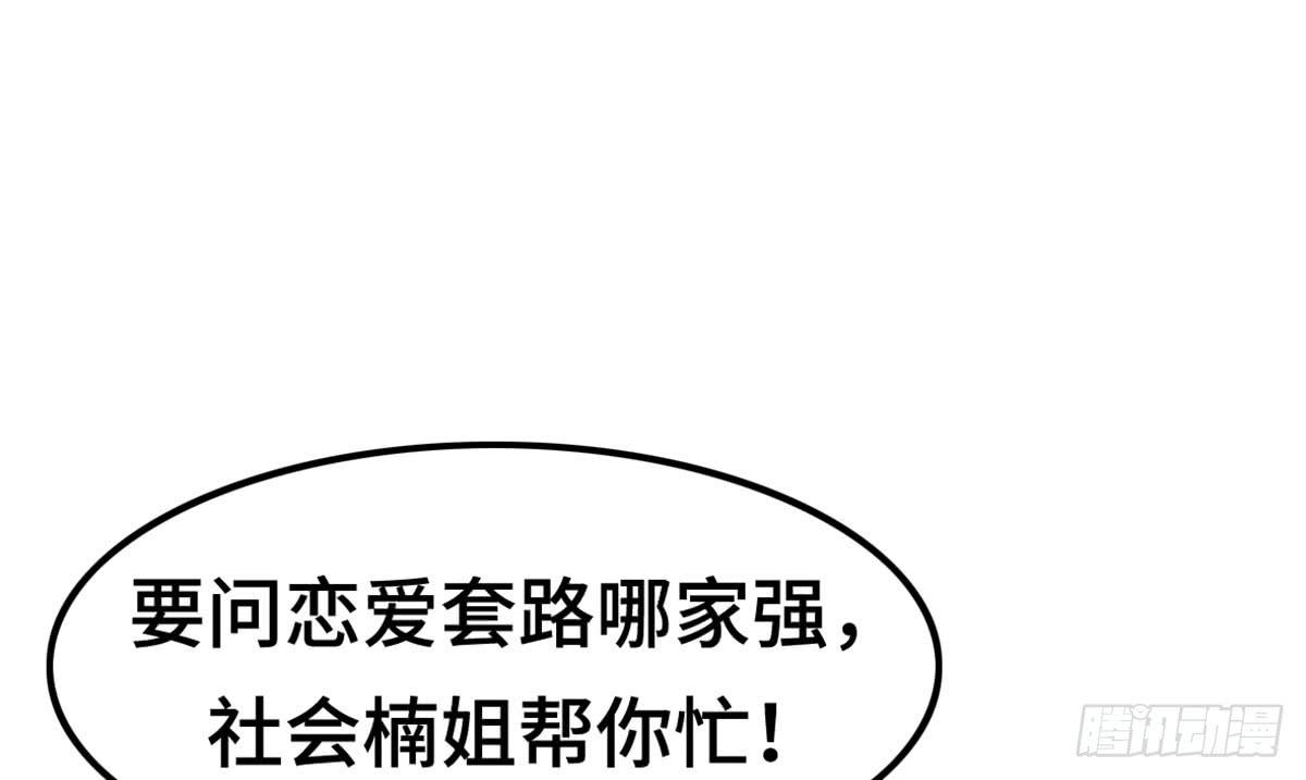 炸裂的爱心(1/2)-第67话