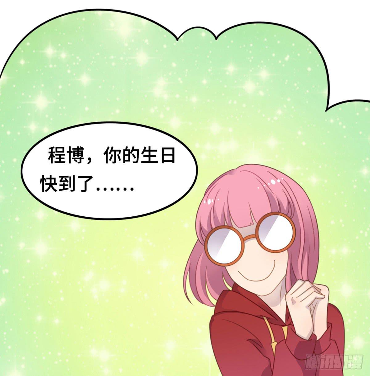 炸裂的爱心(1/2)-第67话