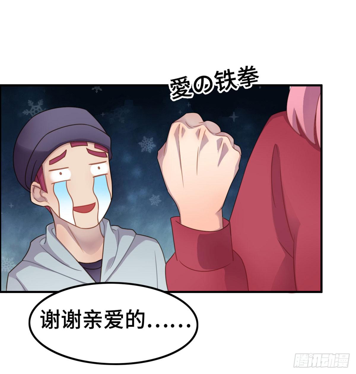炸裂的爱心(1/2)-第67话