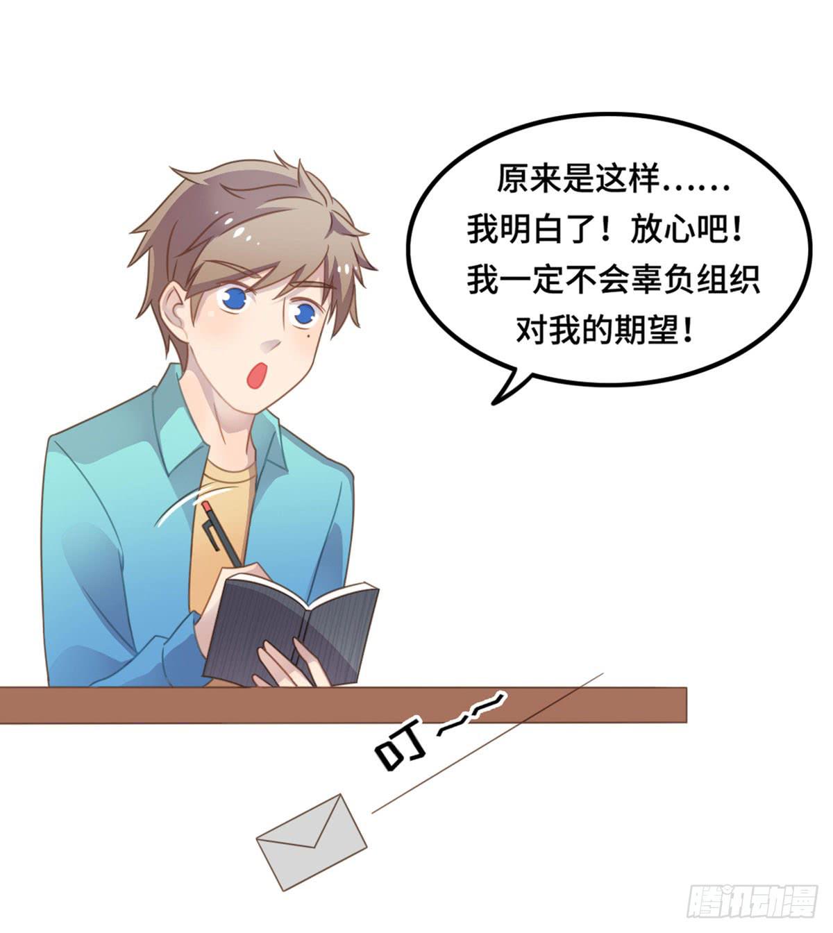 炸裂的爱心(1/2)-第67话