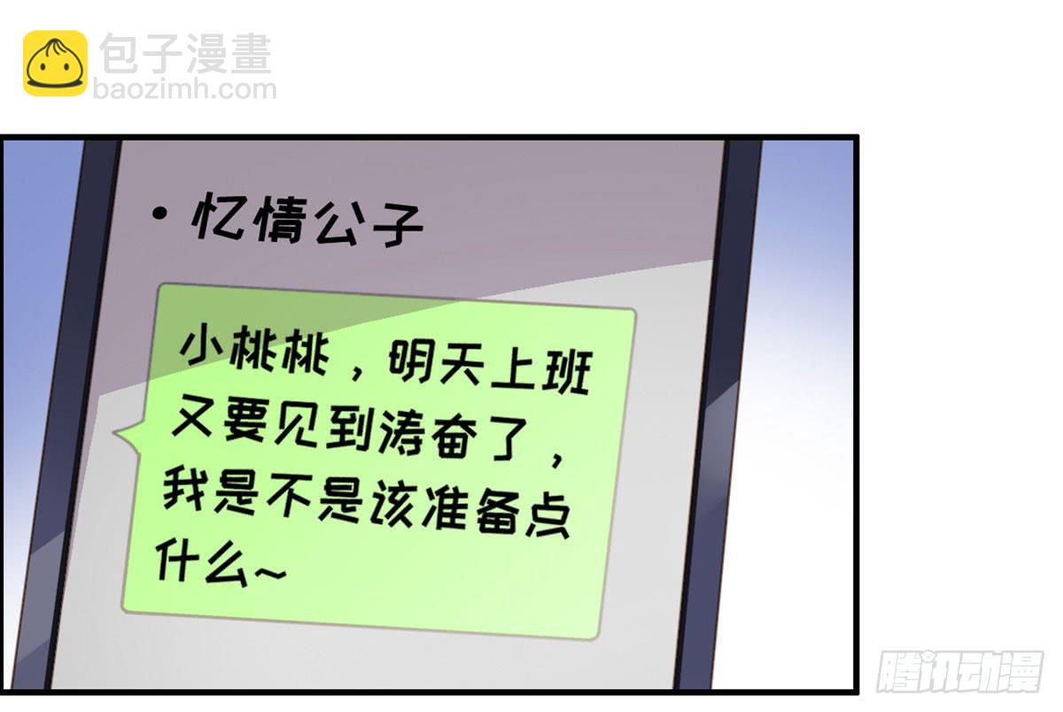炸裂的爱心(1/2)-第67话