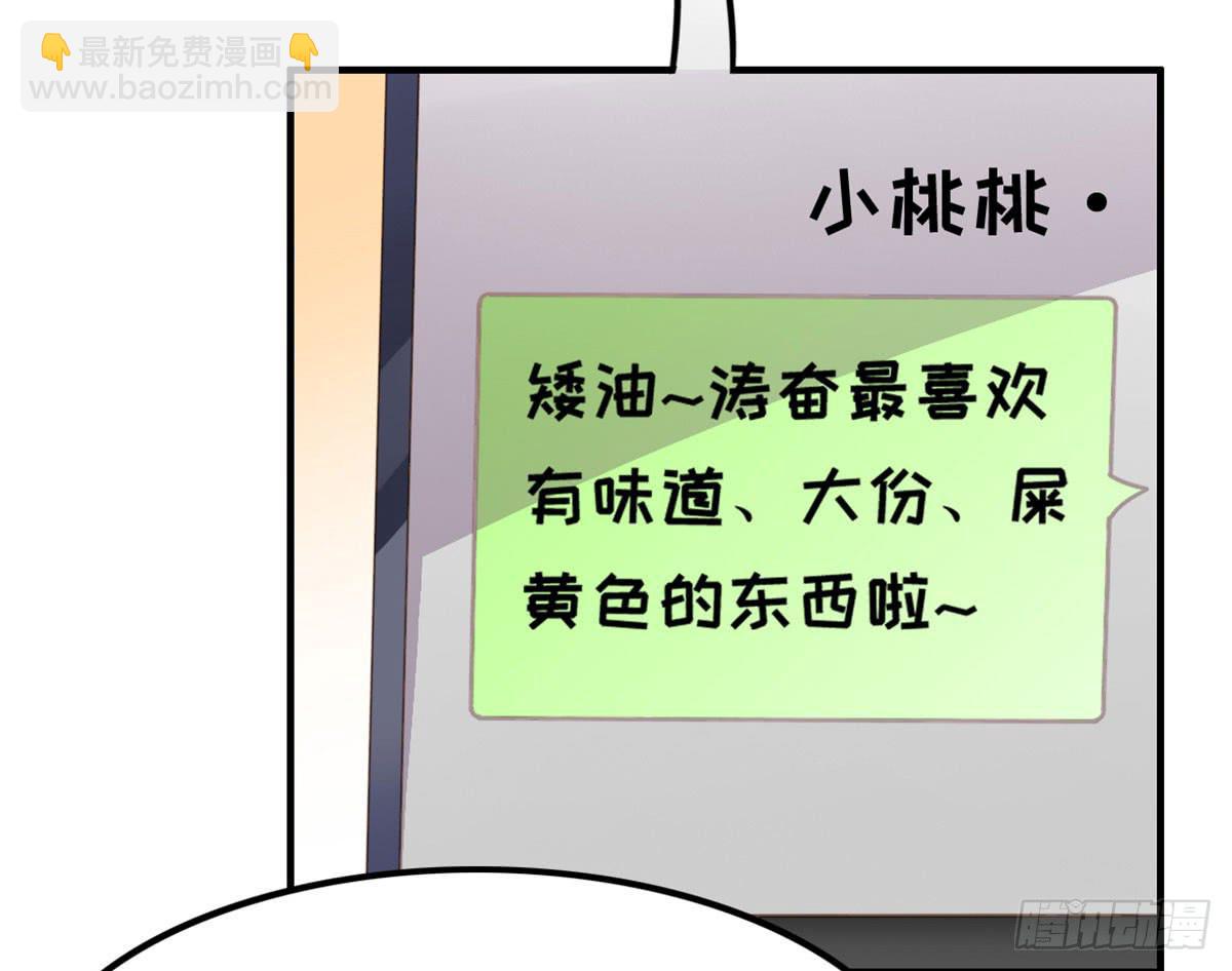 炸裂的爱心(1/2)-第67话