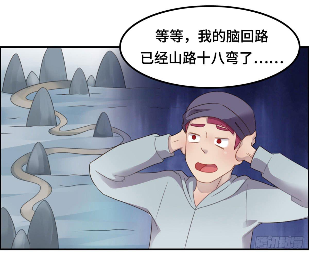 炸裂的爱心(1/2)-第67话