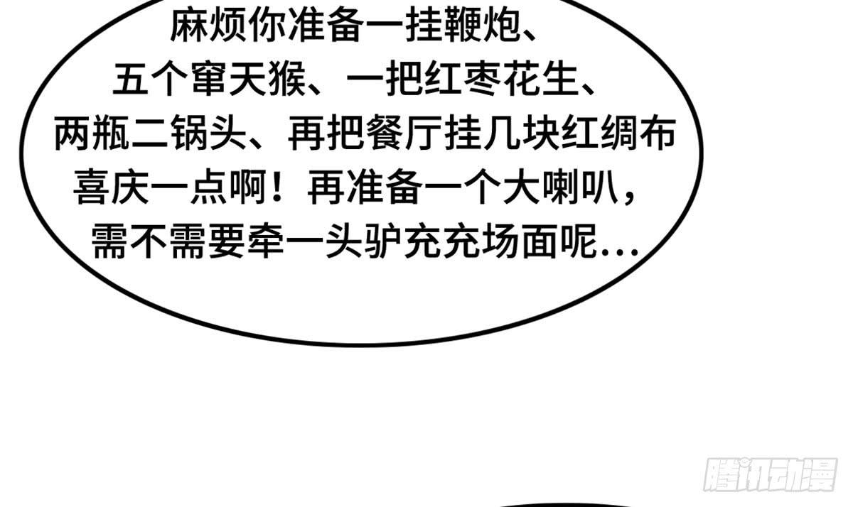 我们恋爱了(1/2)-第69话
