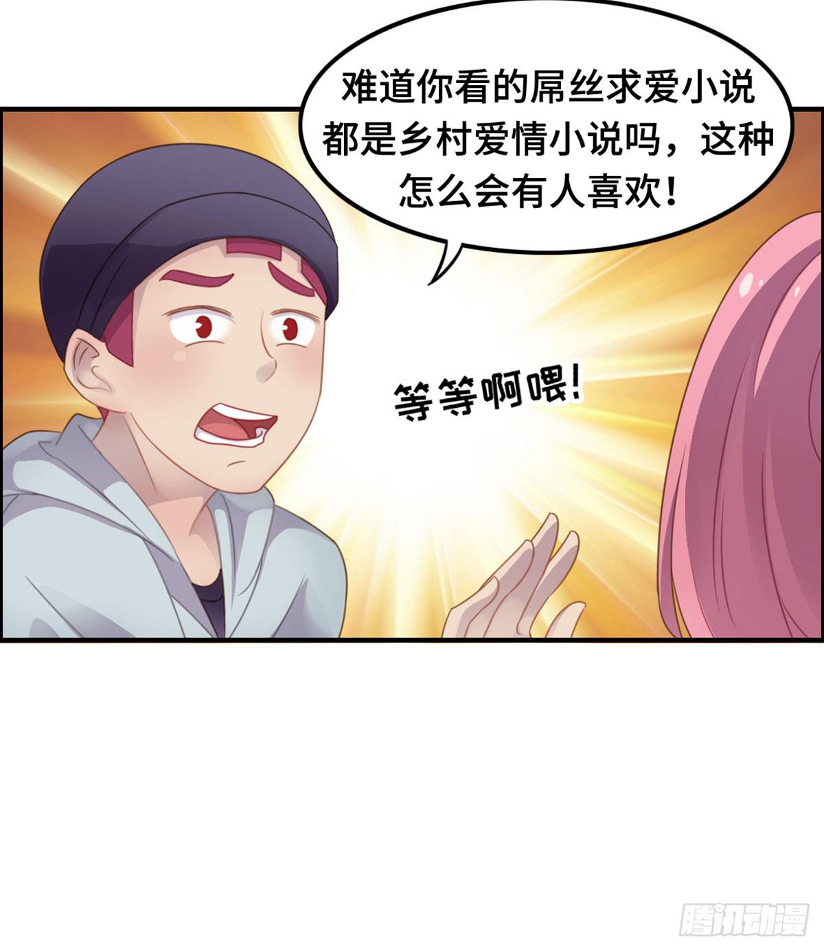 我们恋爱了(1/2)-第69话