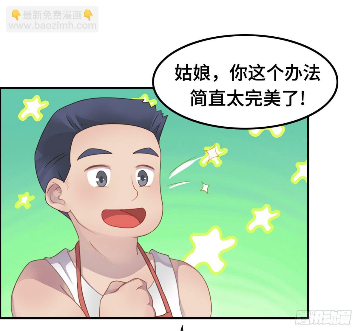 我们恋爱了(1/2)-第69话