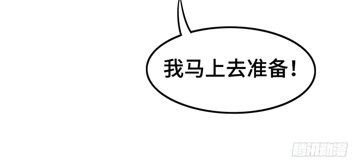 我们恋爱了(1/2)-第69话