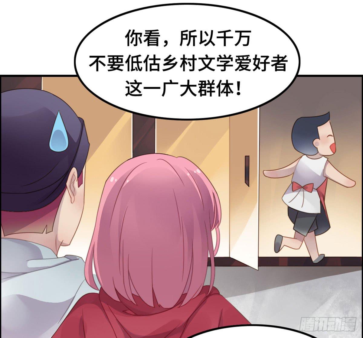 我们恋爱了(1/2)-第69话