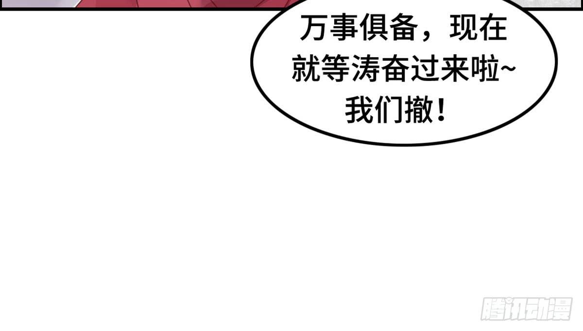 我们恋爱了(1/2)-第69话