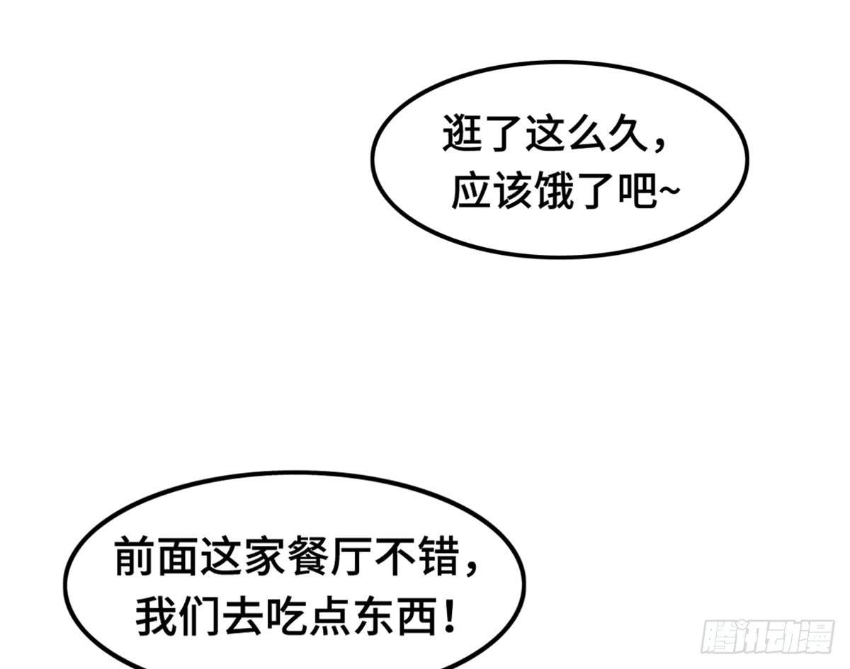 我们恋爱了(1/2)-第69话