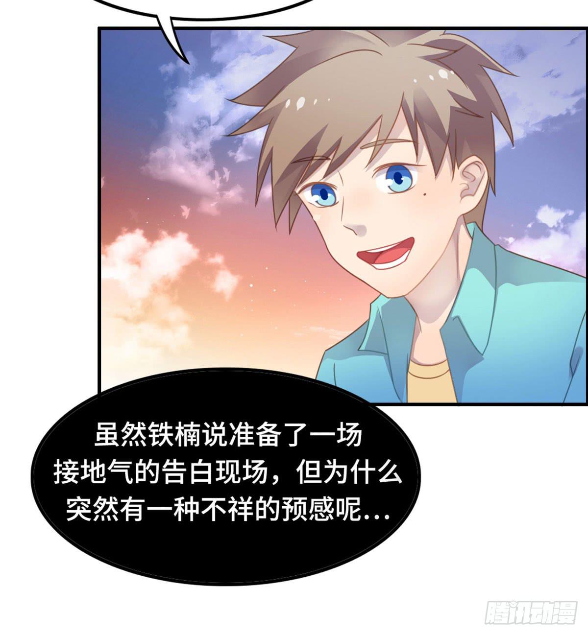 我们恋爱了(1/2)-第69话