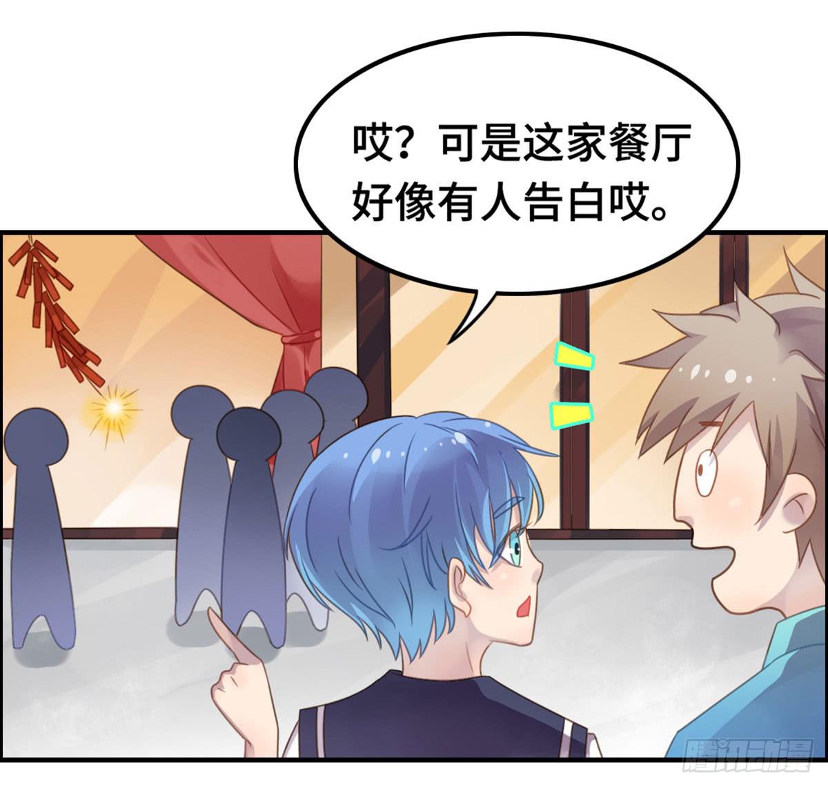 我们恋爱了(1/2)-第69话