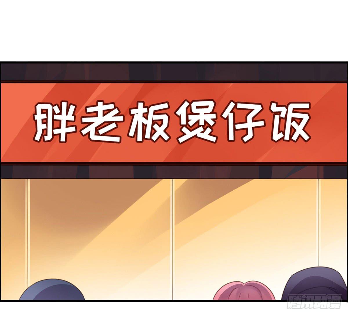我们恋爱了(1/2)-第69话