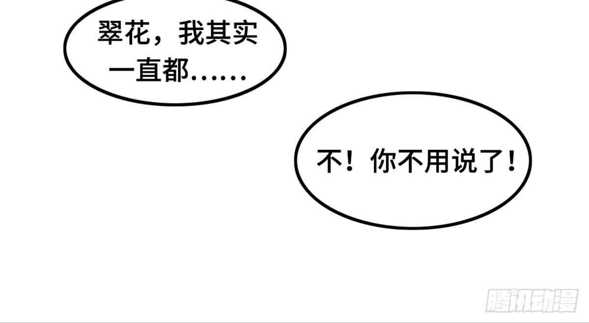 我们恋爱了(1/2)-第69话