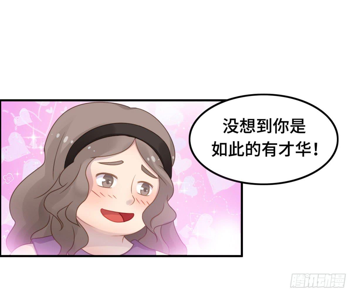 我们恋爱了(1/2)-第69话
