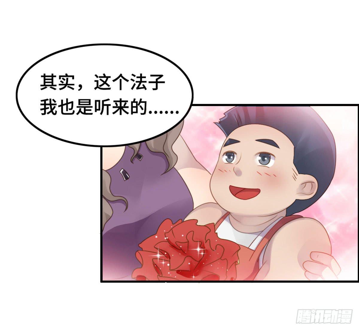我们恋爱了(1/2)-第69话