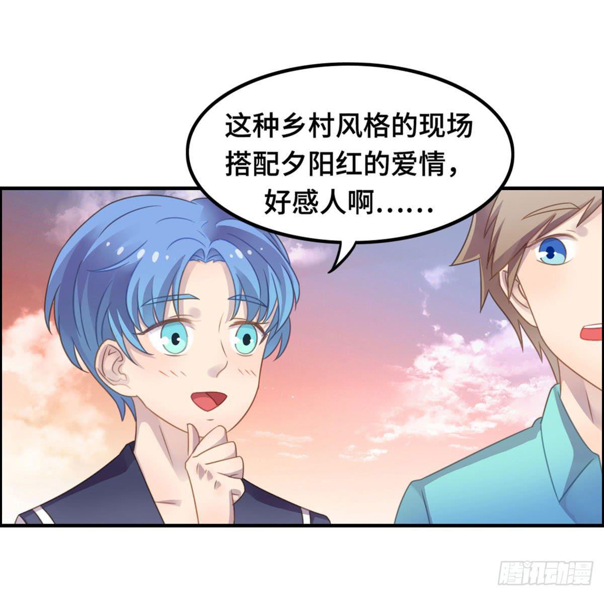 我们恋爱了(1/2)-第69话