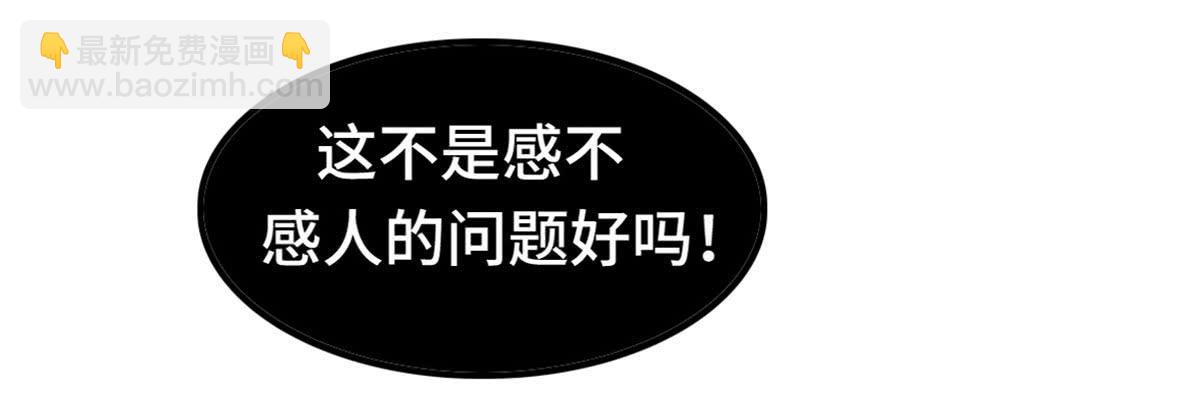 我们恋爱了(1/2)-第69话