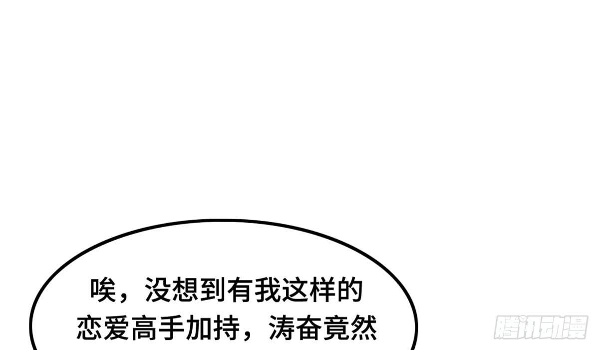 我们恋爱了(1/2)-第69话