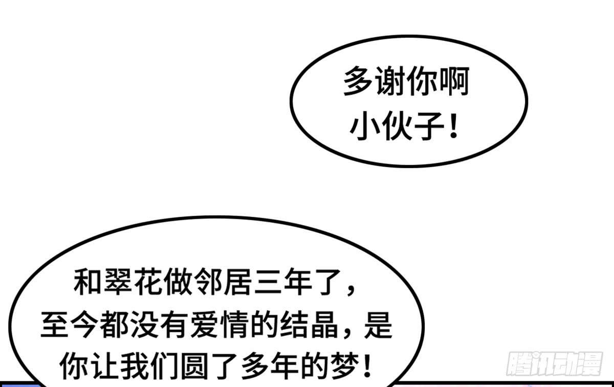 我们恋爱了(1/2)-第69话