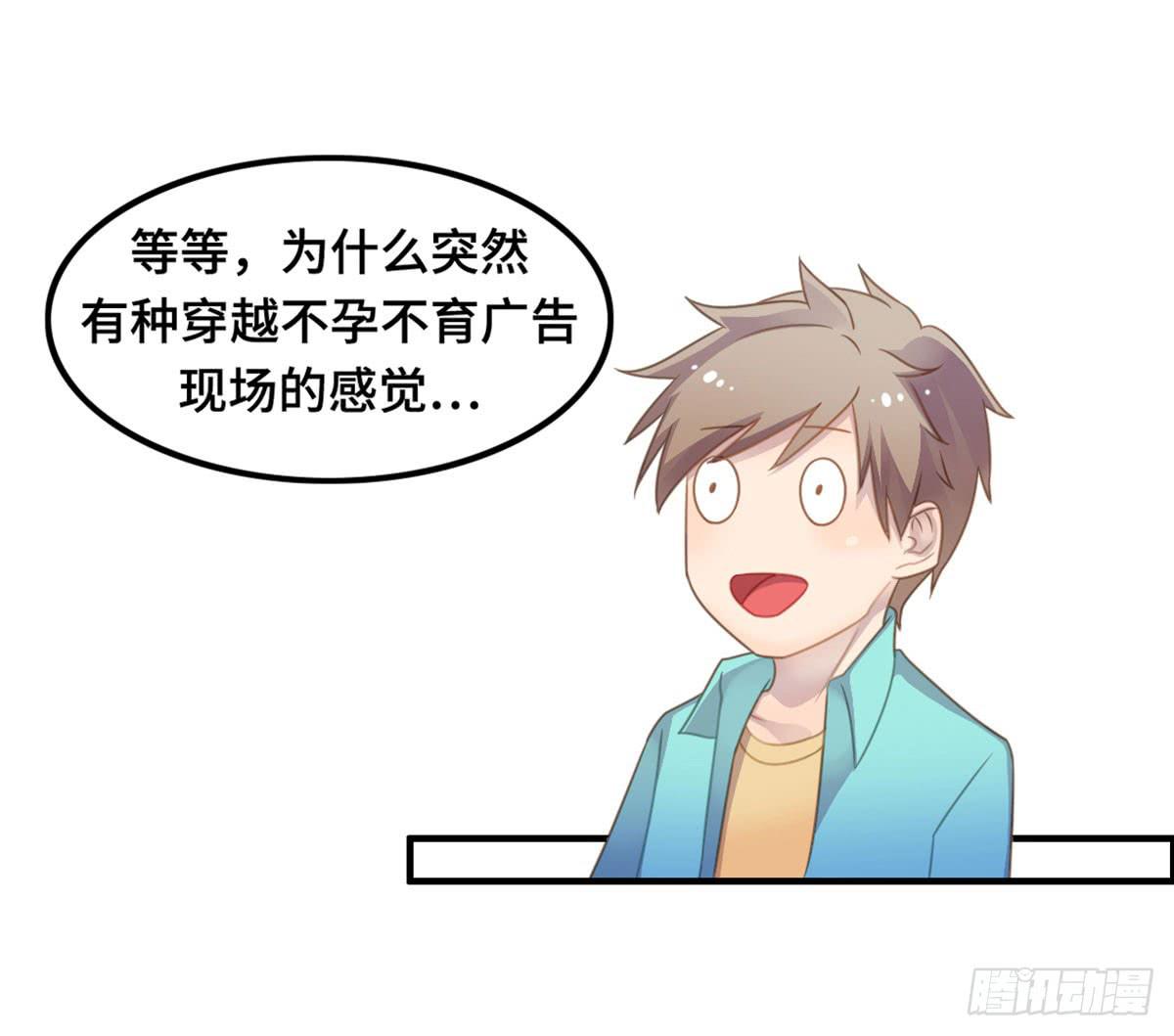 我们恋爱了(1/2)-第69话