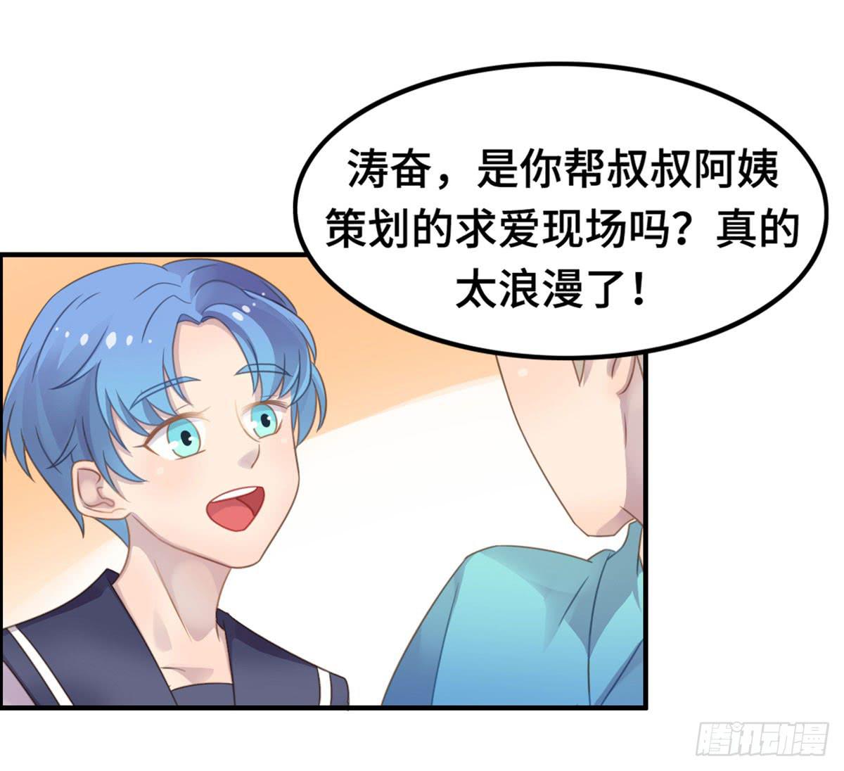 我们恋爱了(1/2)-第69话