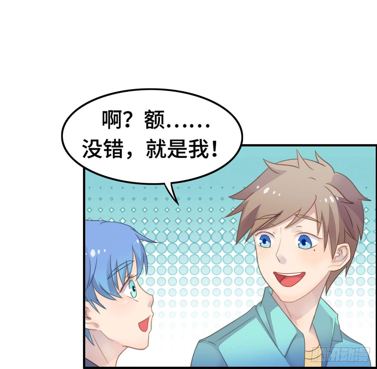 我们恋爱了(1/2)-第69话
