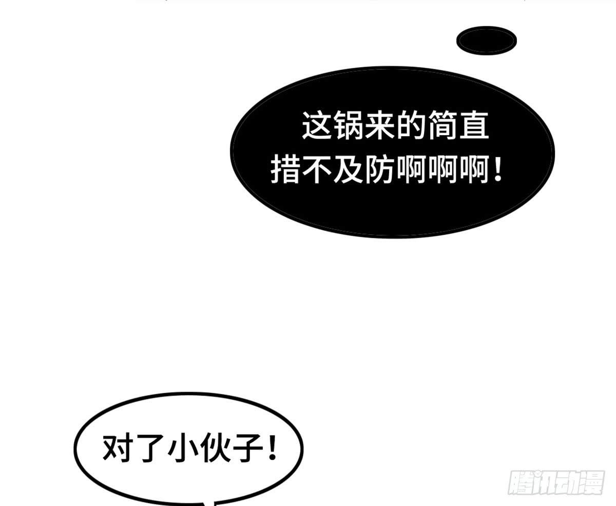 我们恋爱了(1/2)-第69话