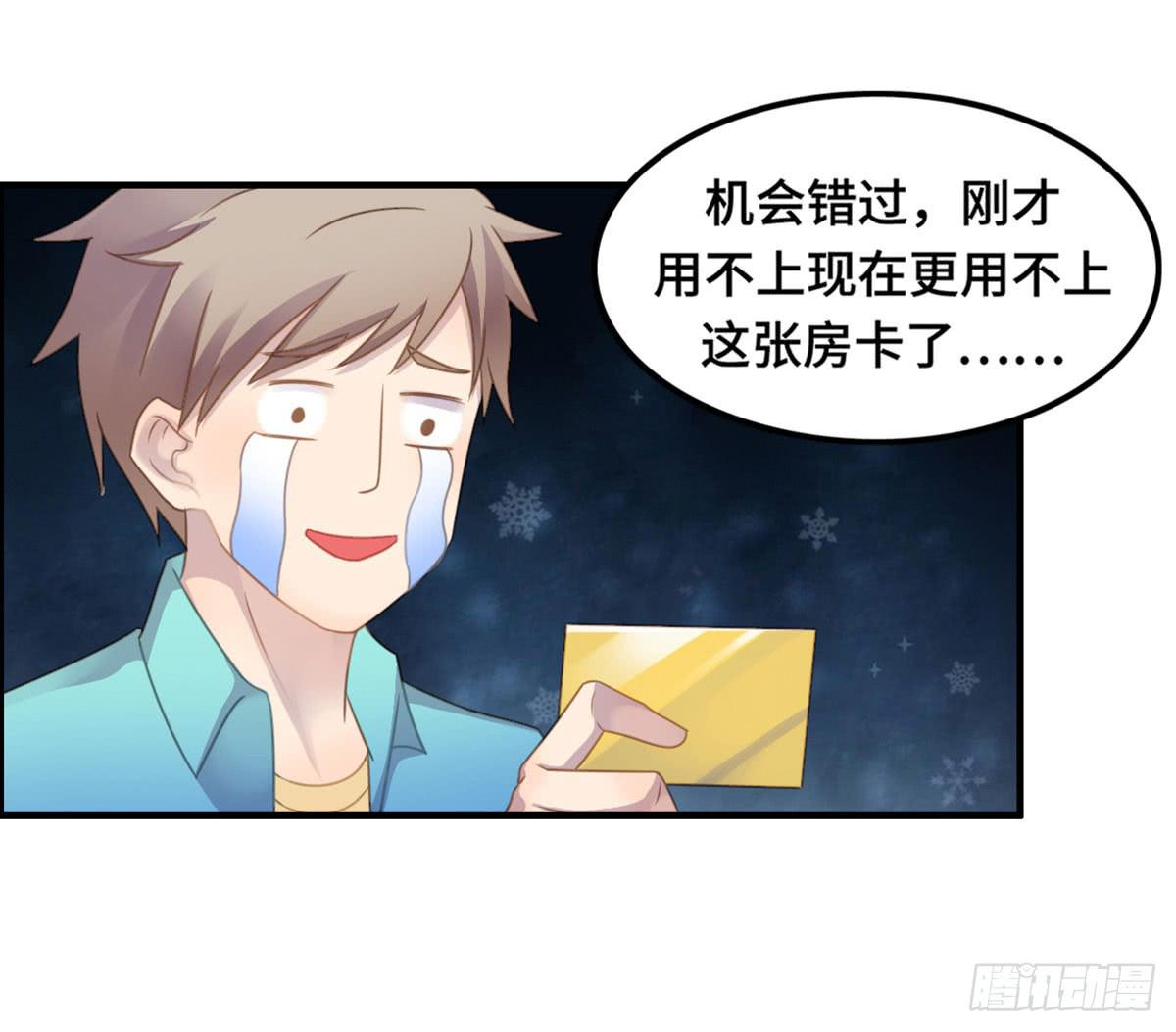 我们恋爱了(1/2)-第69话
