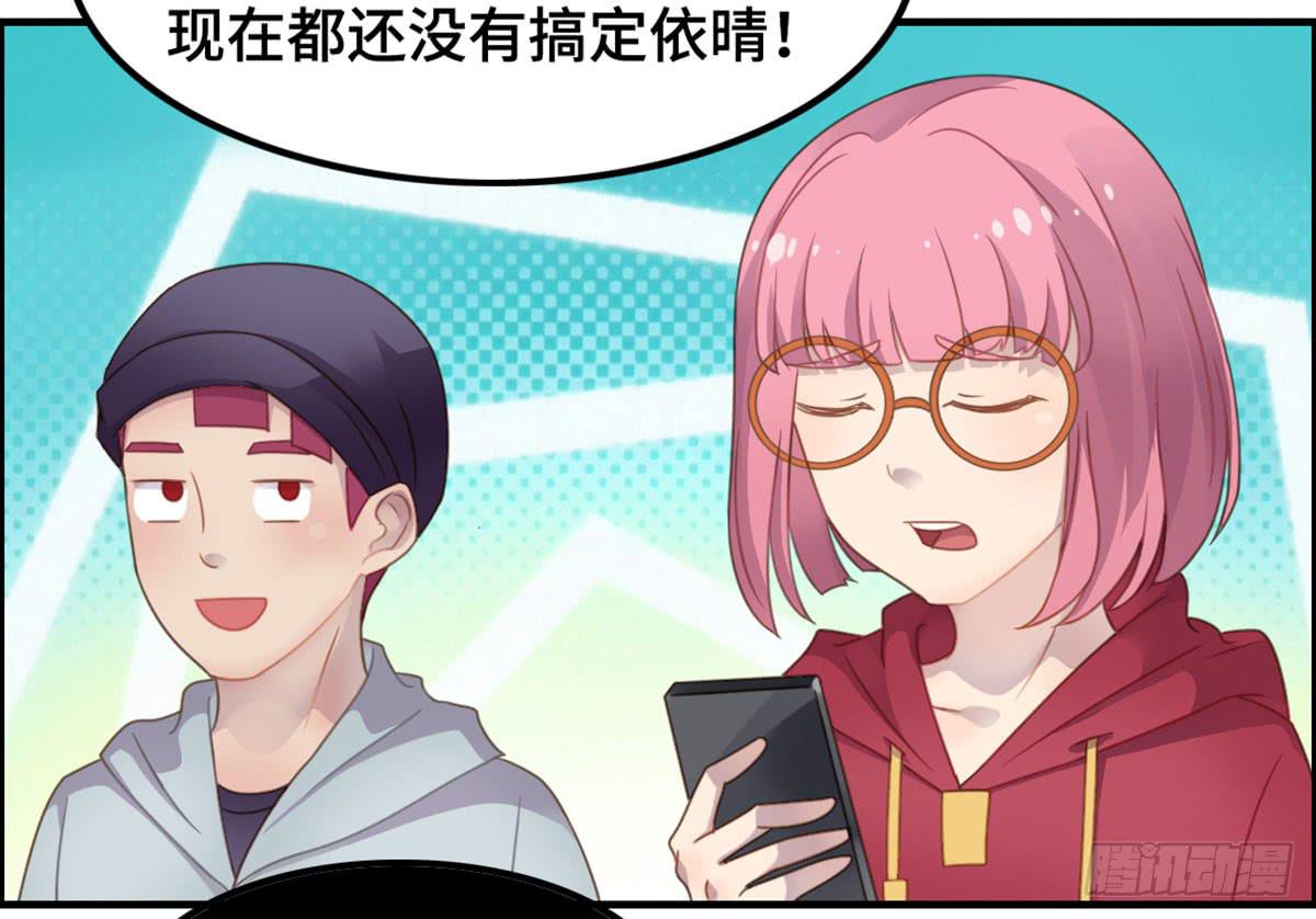 我们恋爱了(1/2)-第69话