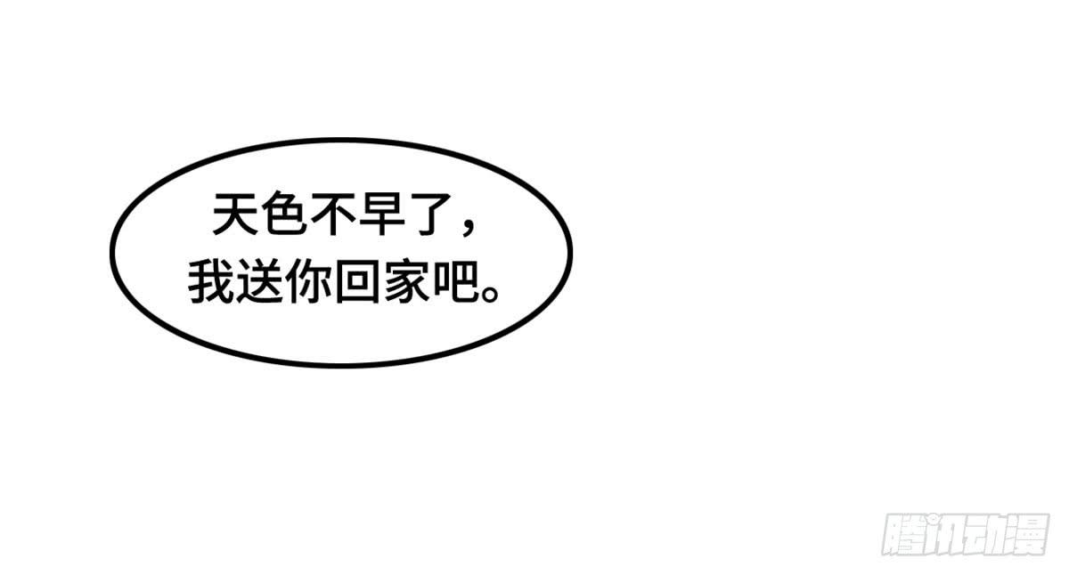 我们恋爱了(1/2)-第69话