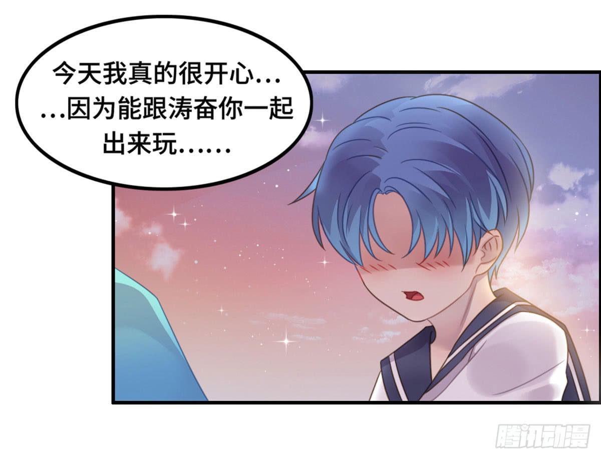 我们恋爱了(1/2)-第69话