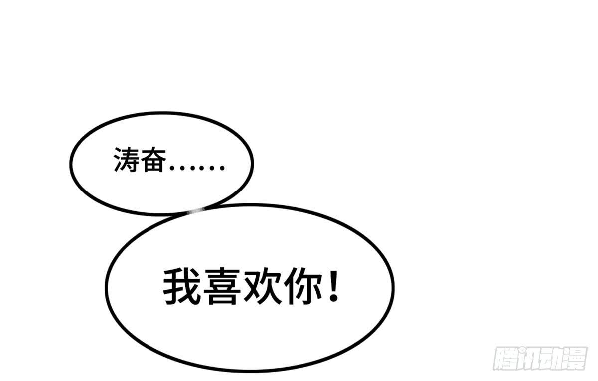 我们恋爱了(1/2)-第69话