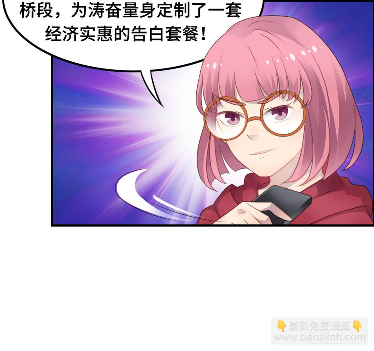 我们恋爱了(1/2)-第69话