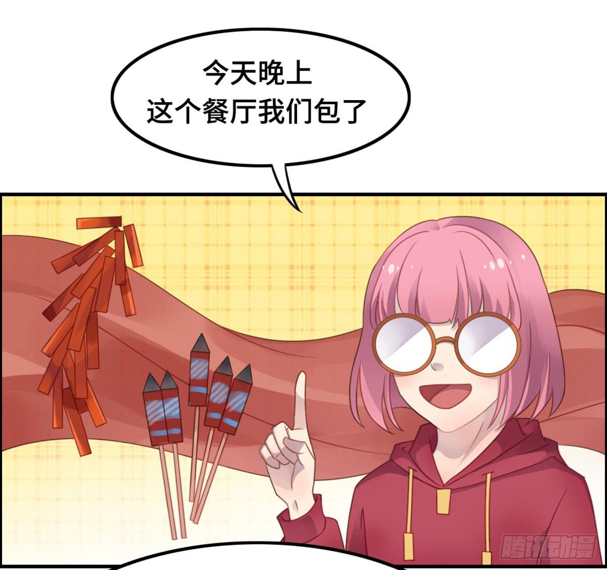 我们恋爱了(1/2)-第69话