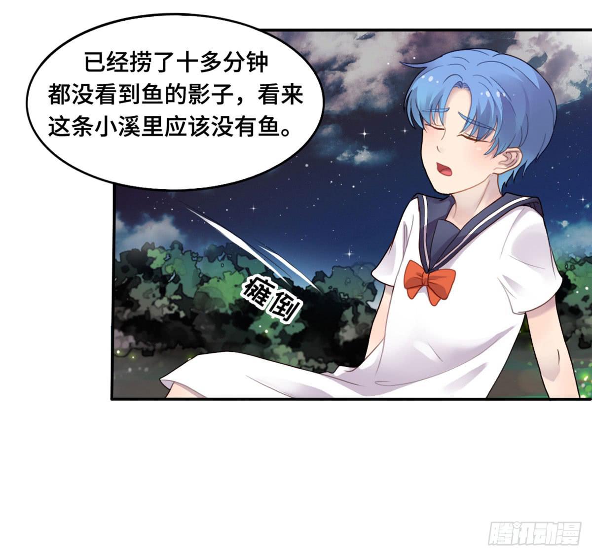 星空下的你(1/2)-第71话