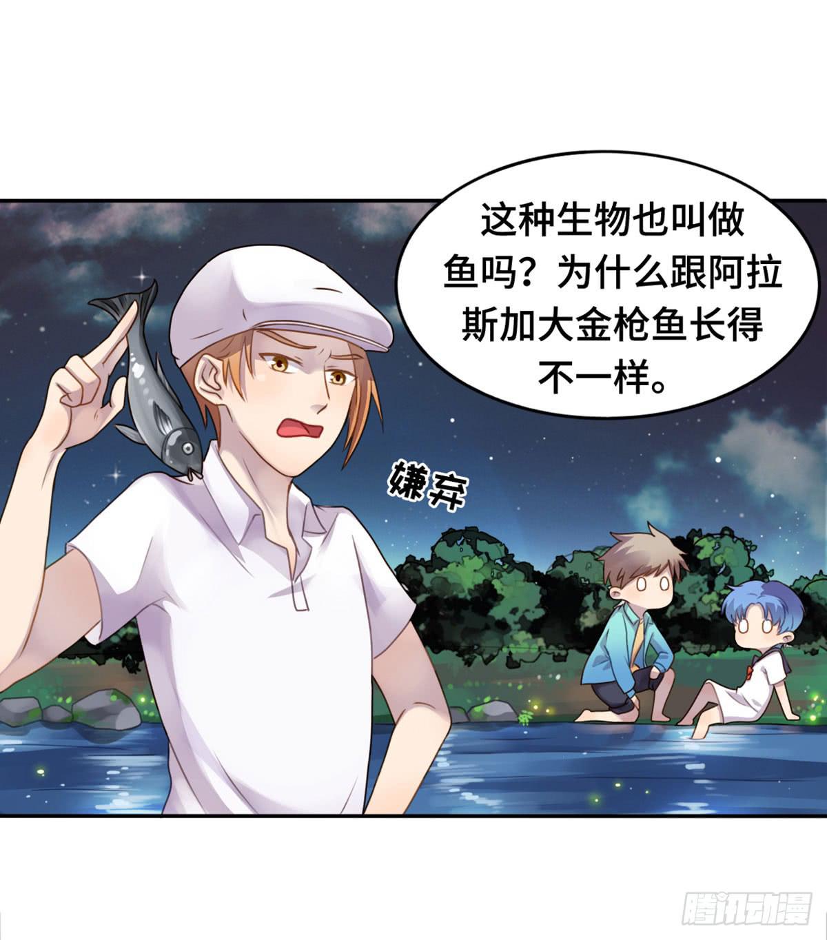 星空下的你(1/2)-第71话