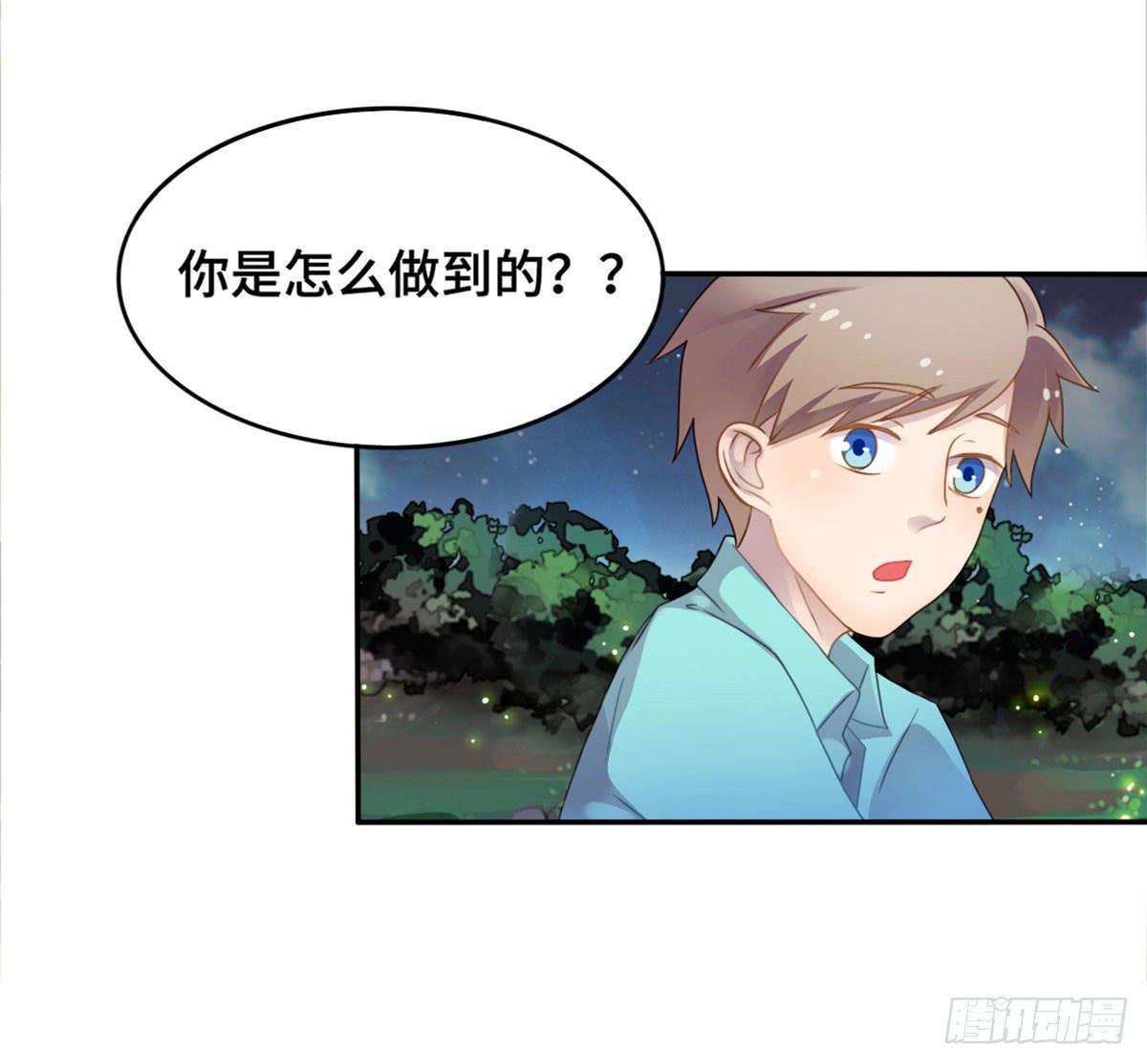 星空下的你(1/2)-第71话