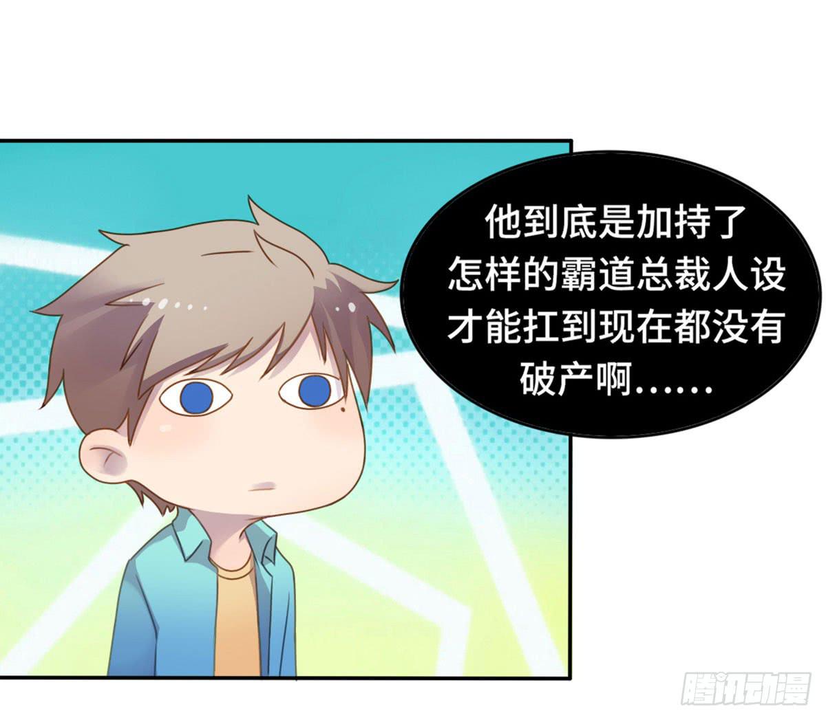 星空下的你(1/2)-第71话