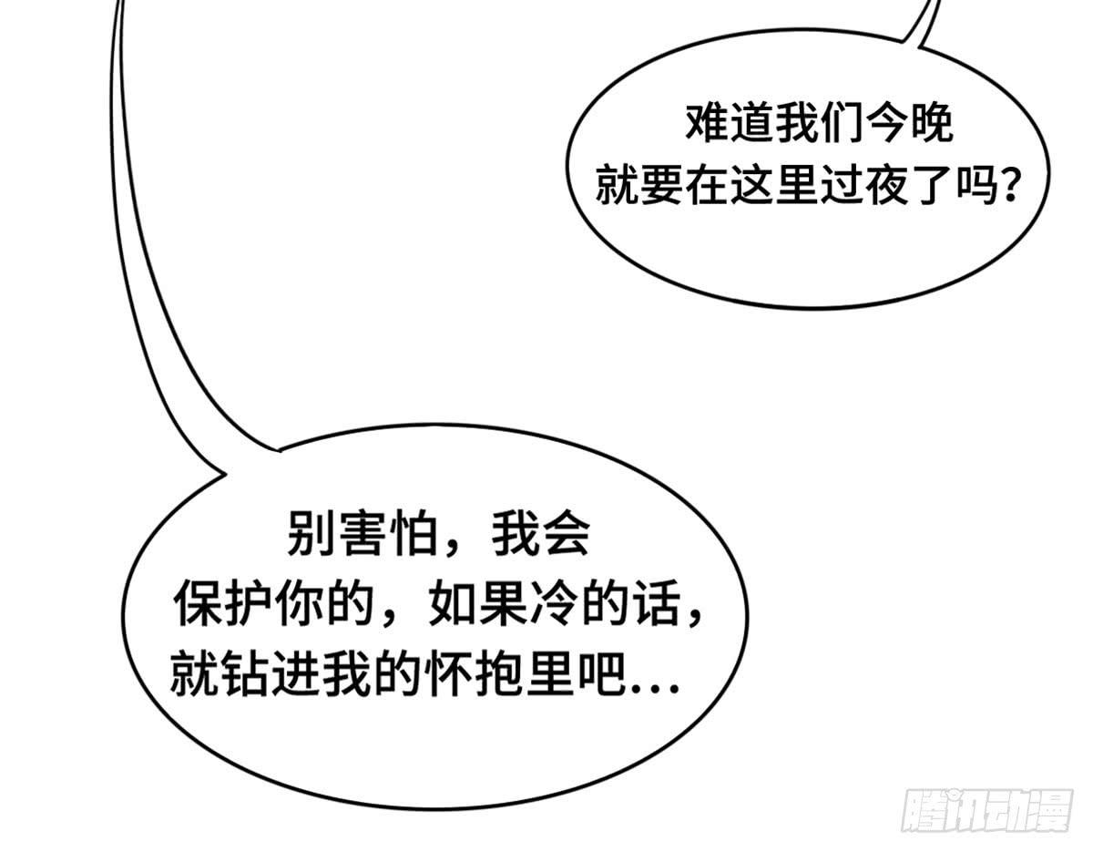 星空下的你(1/2)-第71话
