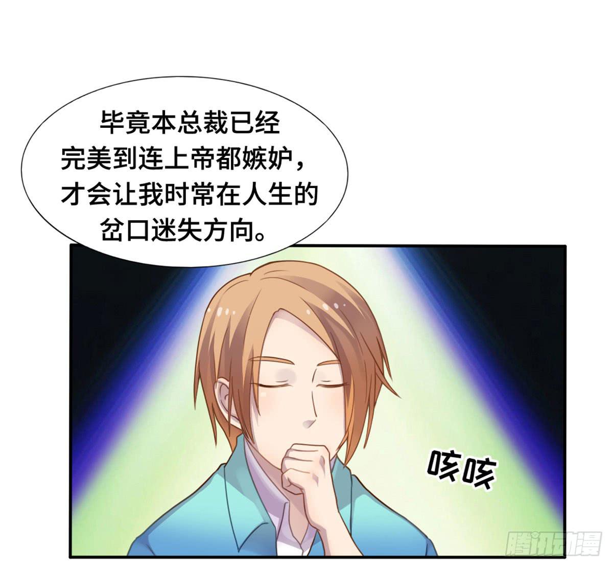 星空下的你(1/2)-第71话